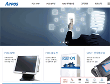 Tablet Screenshot of airpos.co.kr